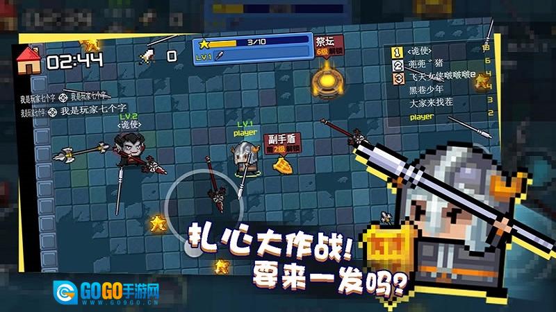 扎心英雄游戏无广告版图3