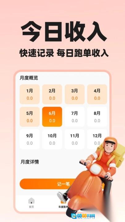 哒哒骑士版图1
