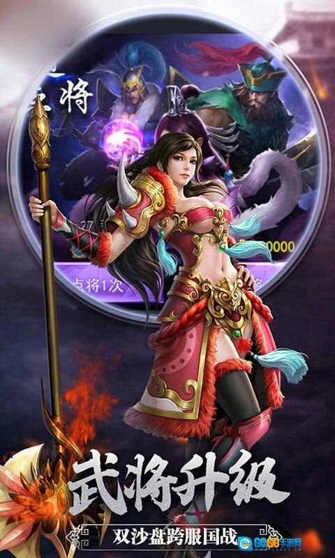 千秋三国游戏纯净版图1