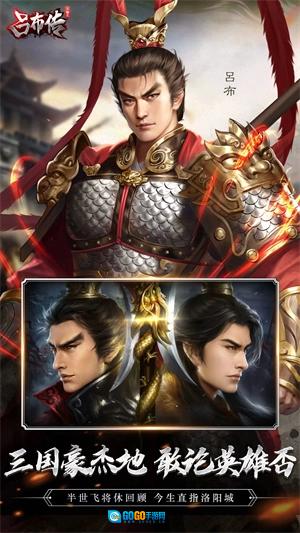 三国志吕布传极千幻修改版图1