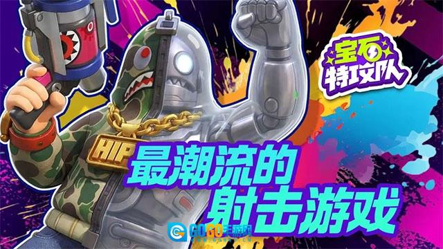 宝石特攻队安卓直装版图2