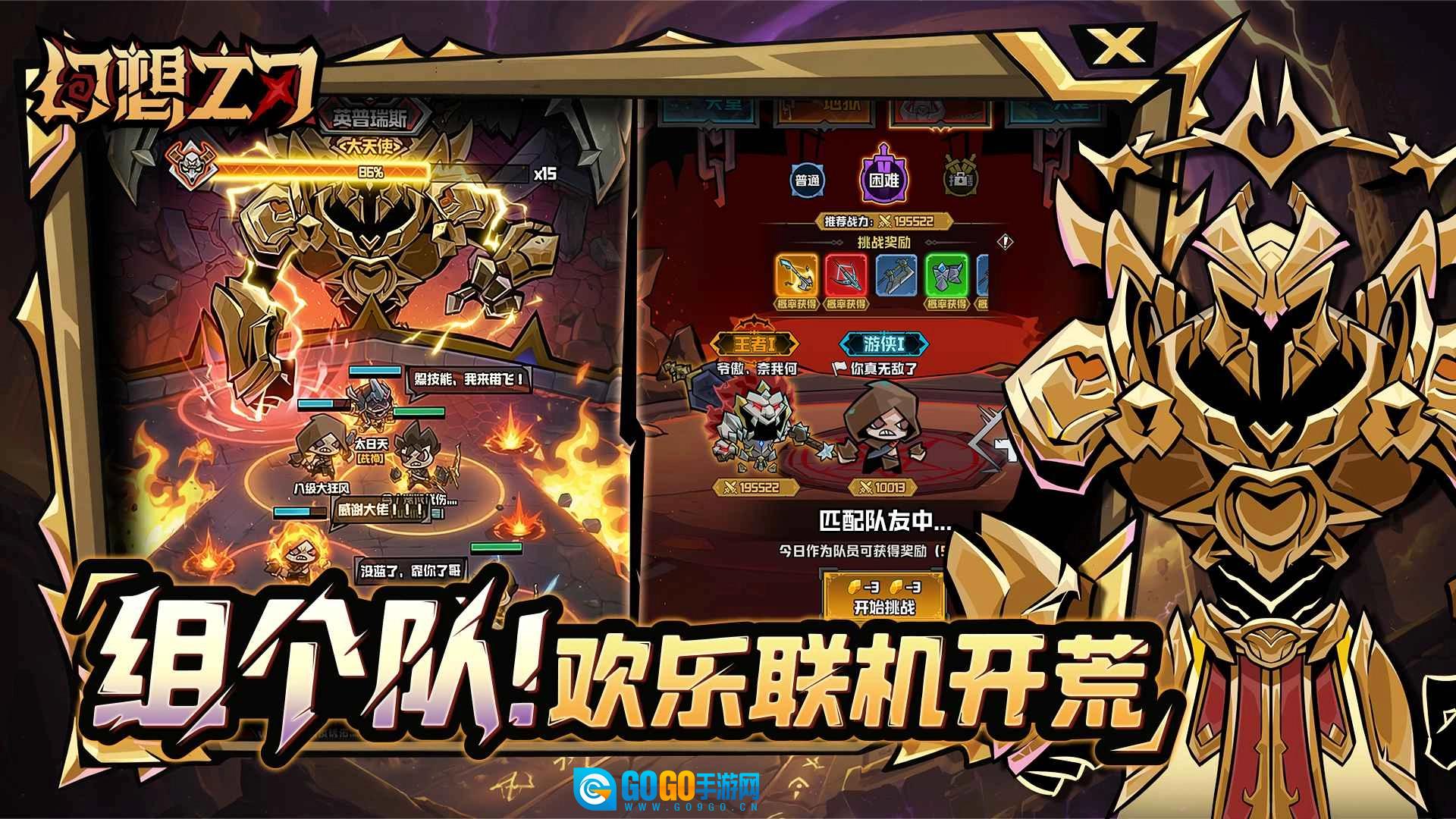 幻想之刃通用版图3