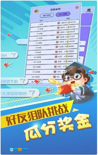 最强答人0L手机正版图1