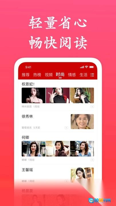 快讯极速版图3