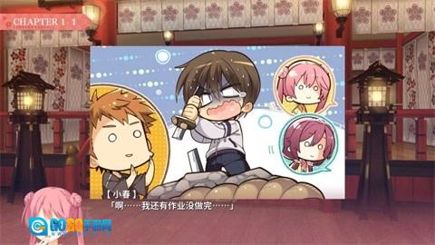 galgame千恋万花游戏纯净版图2
