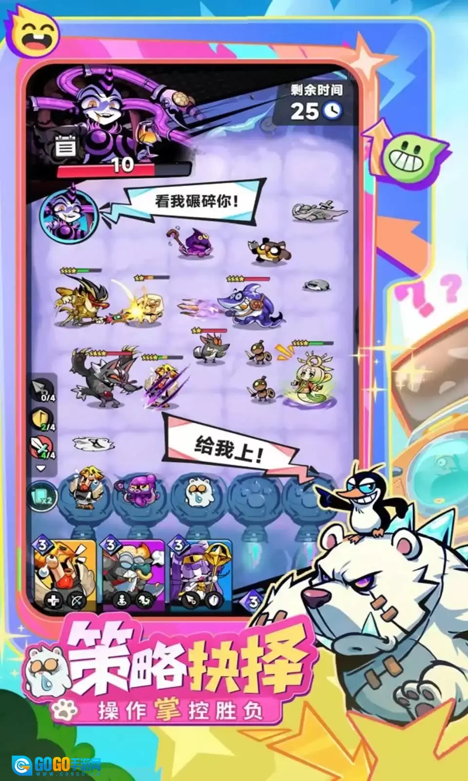 爪爪大乱斗官方最新版图2
