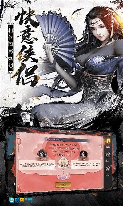九天仙缘之我在江湖手游直装版图3