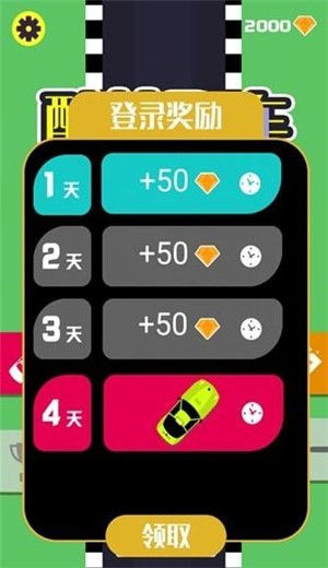 酷炫飞车手机免费版图2