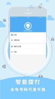 sky网络电话安卓版图2