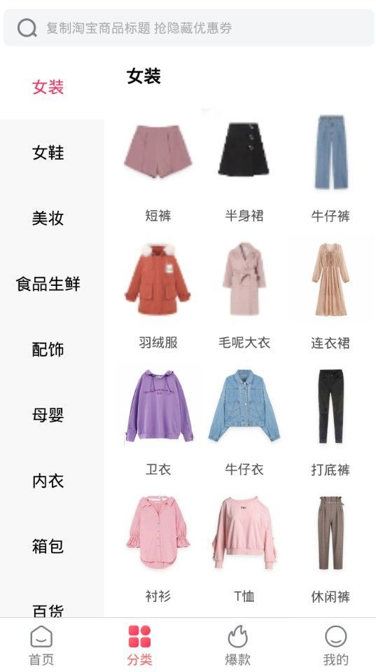 天空商城安卓版图1