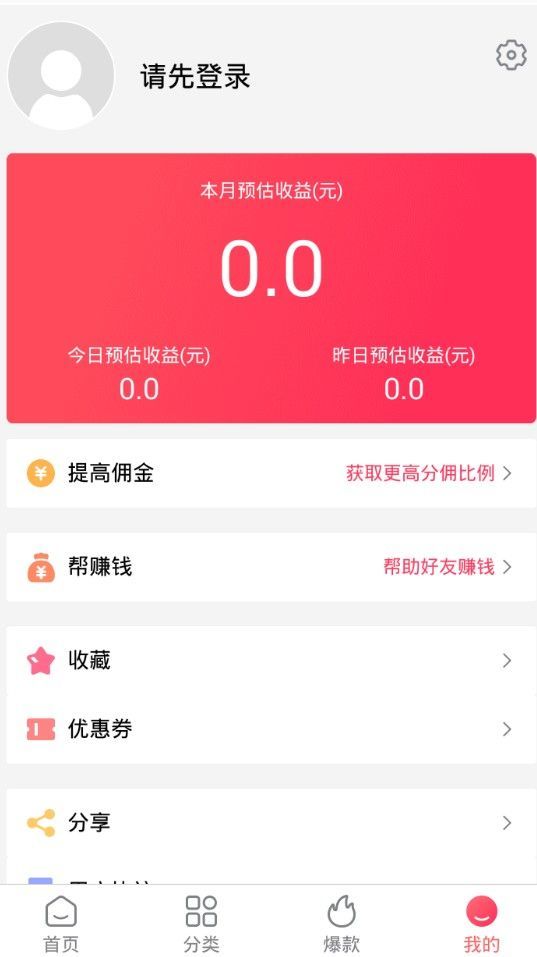 天空商城安卓版图2