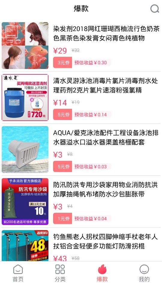 天空商城安卓版图3