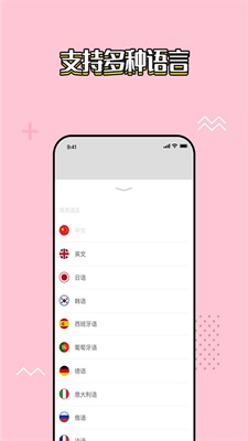 岛风翻译官方版图1