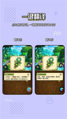 岛风翻译官方版图4