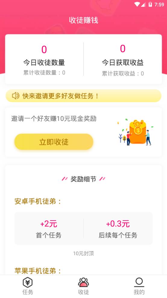 imoney试玩平台手机正版图1