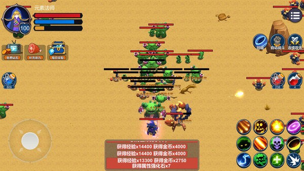 元素法师官方最新版图3