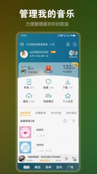 DJ音乐盒老版本图2