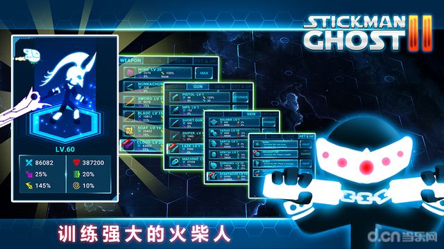 火柴人幽灵2星球大战安卓免费版图1