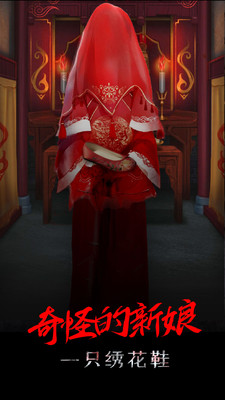 一只绣花鞋正版图1