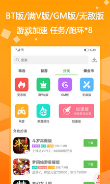 GM平台安卓版图2