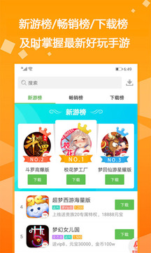 GM平台安卓版图3