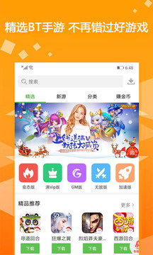 GM平台安卓版图4