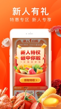 橙心优选手机免费版图1