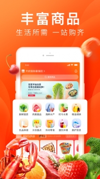 橙心优选手机免费版图3