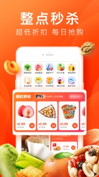 橙心优选手机免费版图4