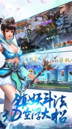 渡劫飞升传手机版(3)