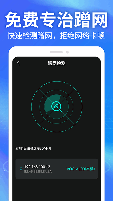 WiFi钥匙万能神器安卓官方版图3