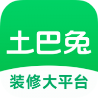 土巴兔装修设计软件官方正版