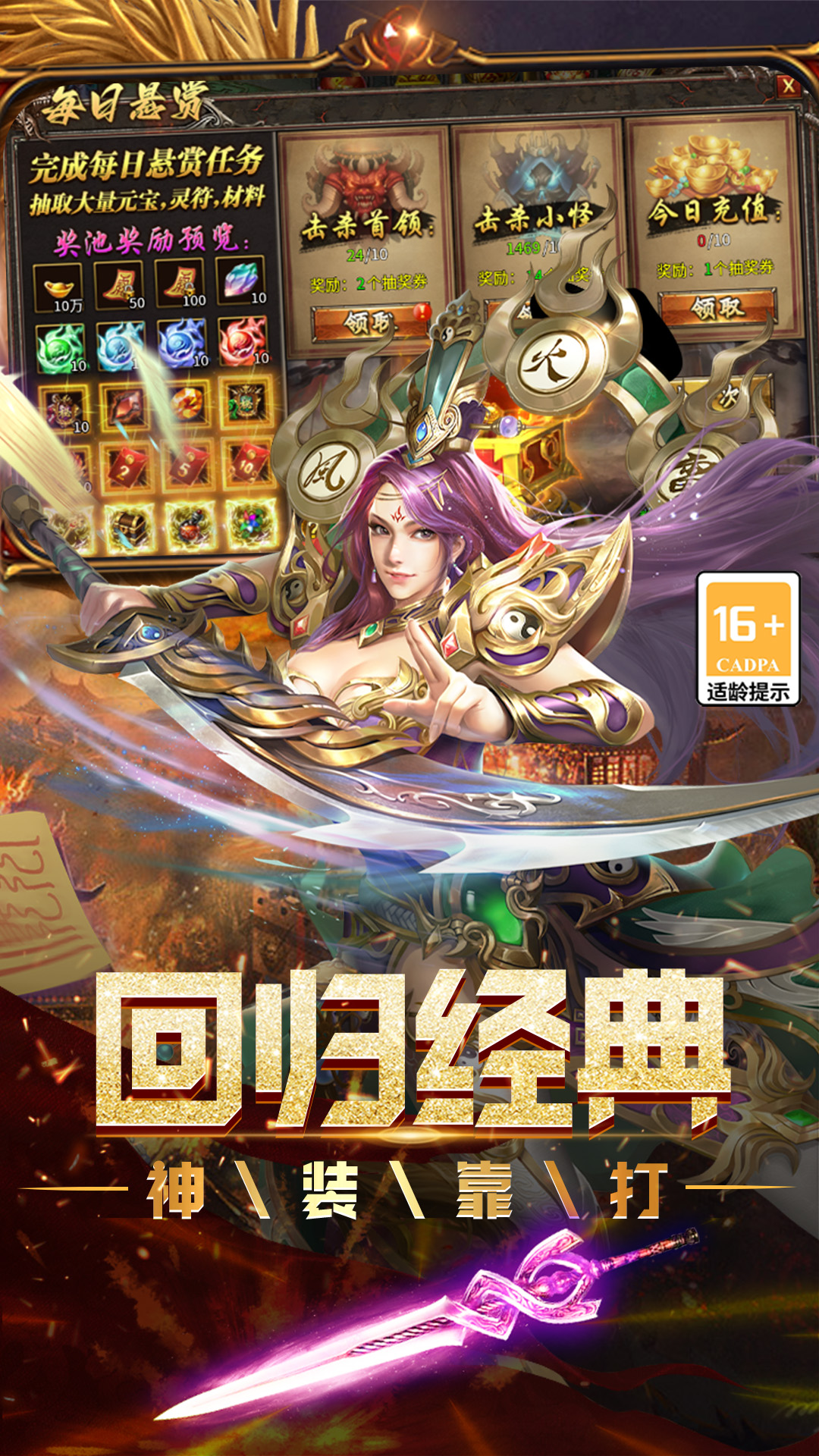 烈焰领主官方正版图2