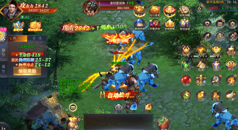 热血新手村3.0图2