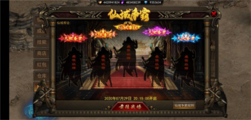 霸者大陆1.5周年庆最新版本图4