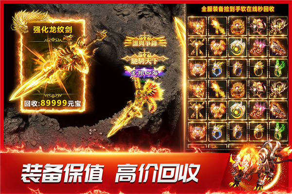 龙神之光免单买断版图2