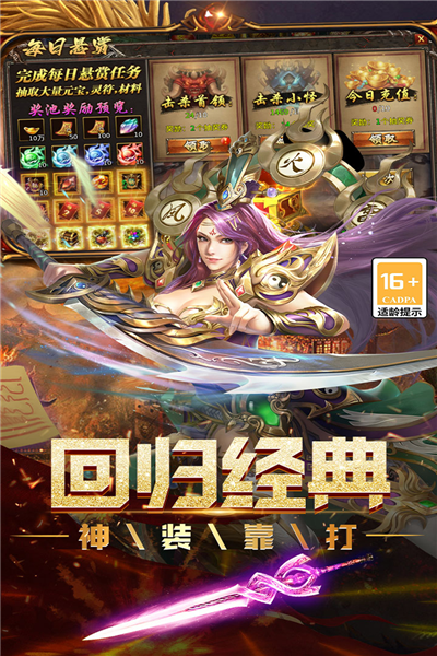 烈焰领主传奇官网最新版本图5