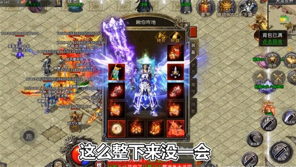 霸者归来安卓最新版本图2