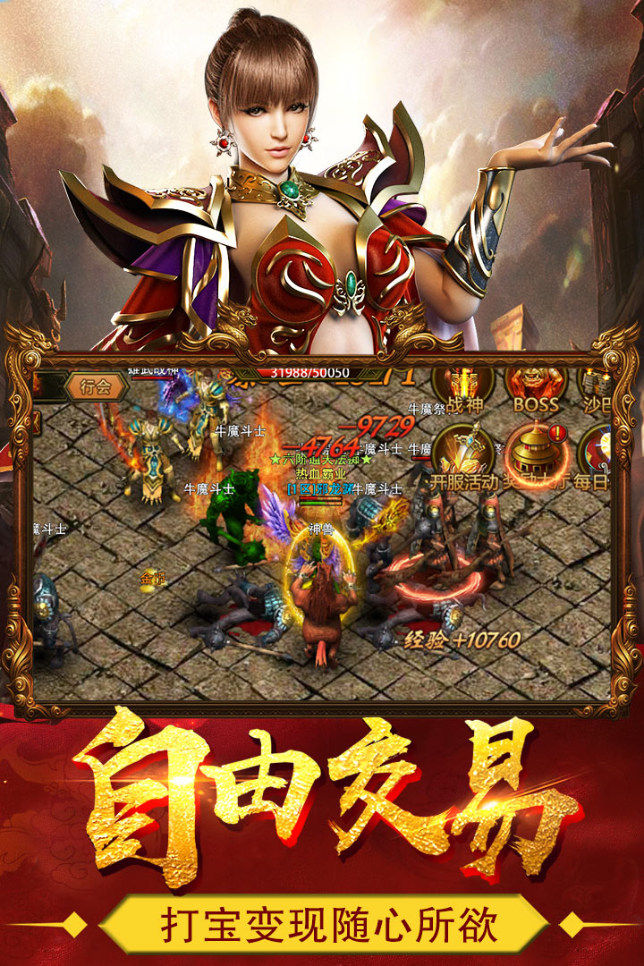 热血战纪折扣最新版图2