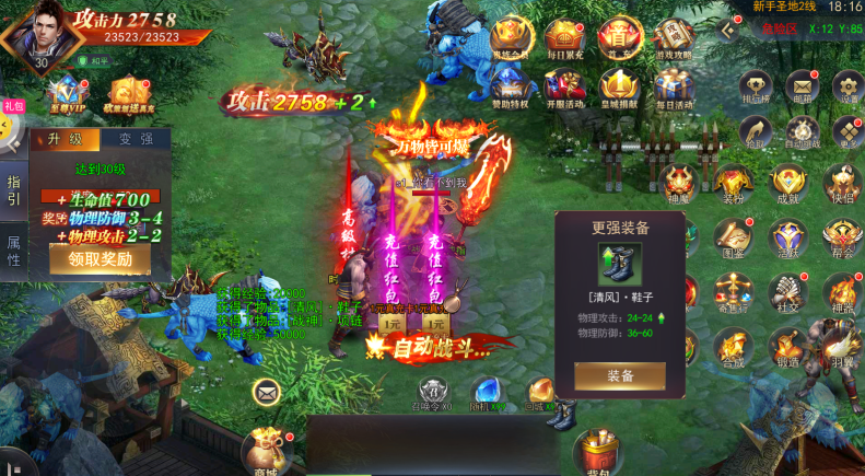 热血新手村3.0图3