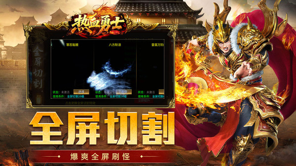 微变复古传奇图4