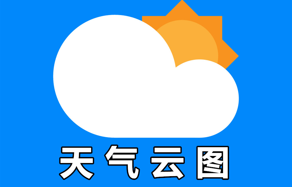 天气云图