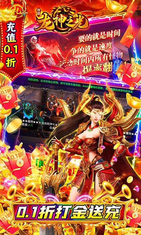 龙神之光竖版手游图2