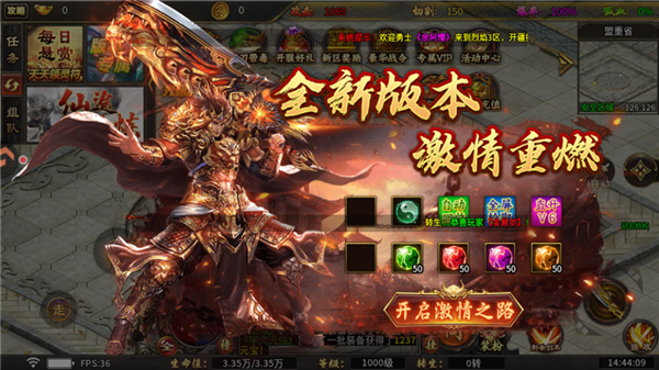 烈焰领主最新安卓版本图2