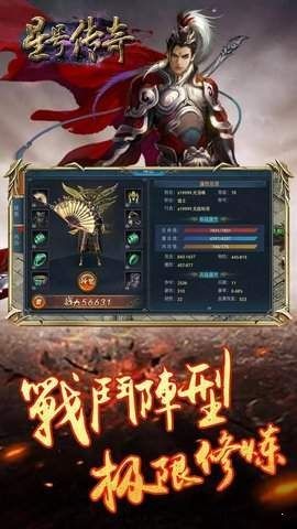 星号传奇官方版图2