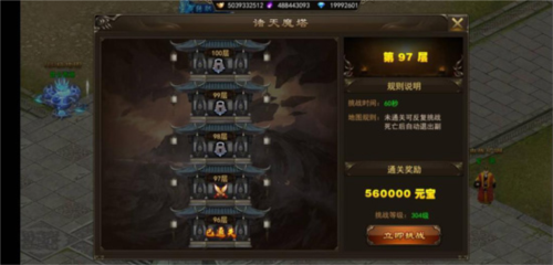 霸者大陆1.5周年庆最新版本图1