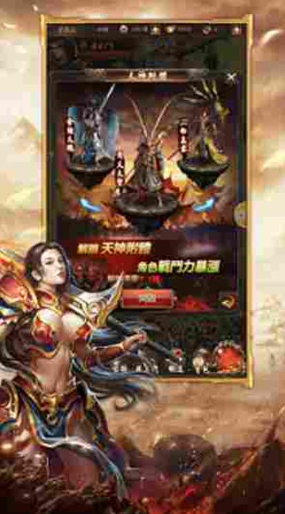 龙魂传奇微变版图2