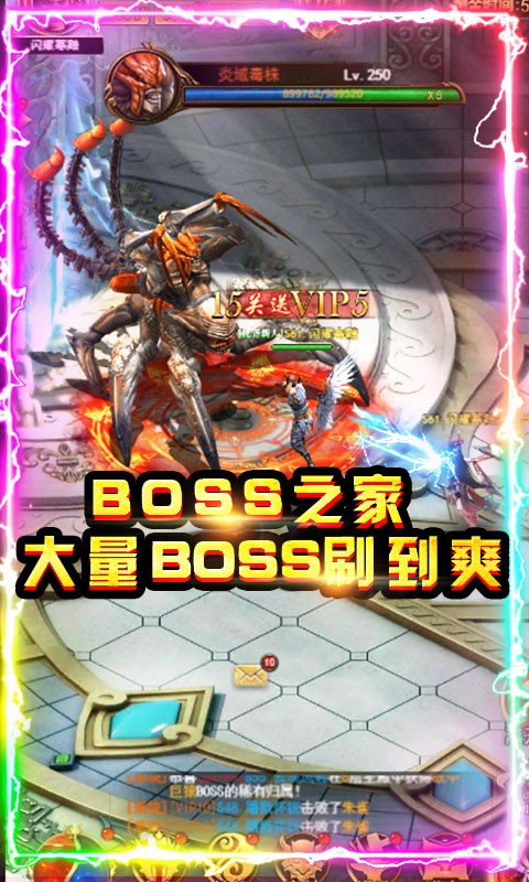 小小屠龙单职业正版传奇图1