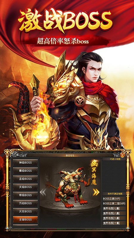 热血千刀斩传奇手游图2