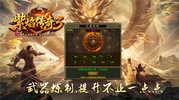 紫焰传奇三官网版图2